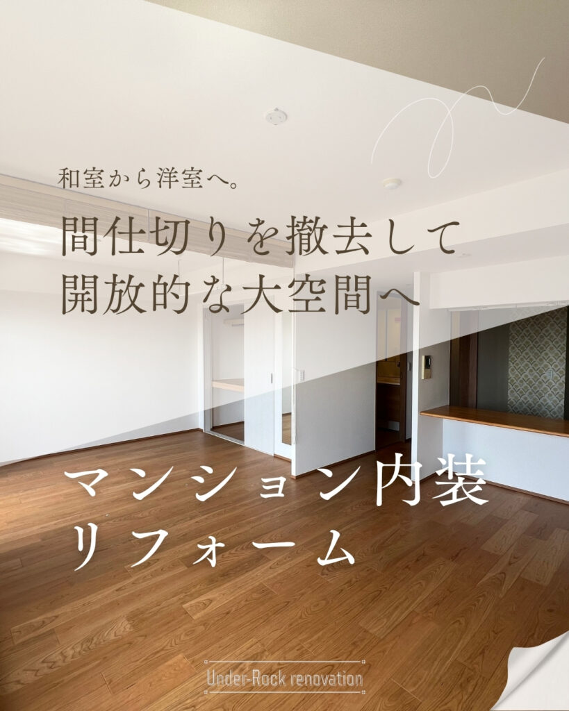 施工事例