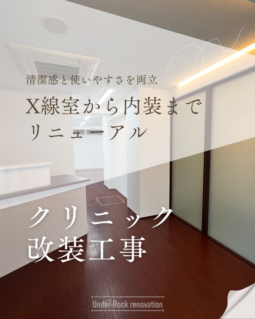 施工事例