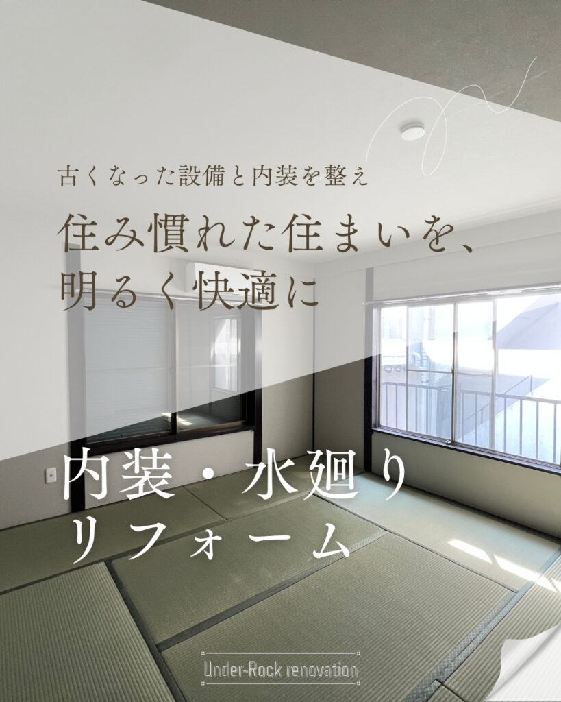 施工事例